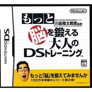 Brain Age 2 More Brain Training Nintendo DS Japan Import Authentic CIB Tested